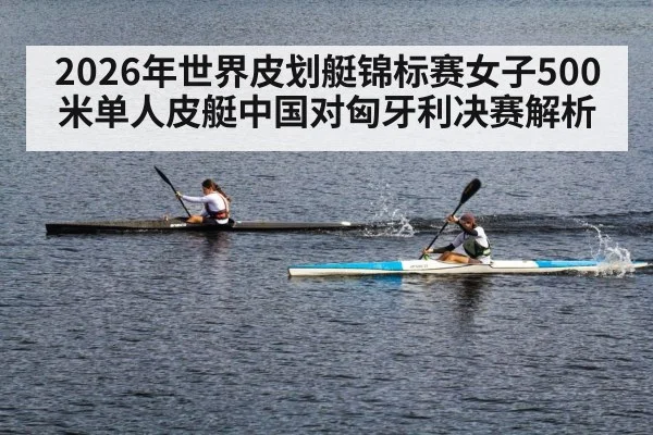 kayak sprint racing water